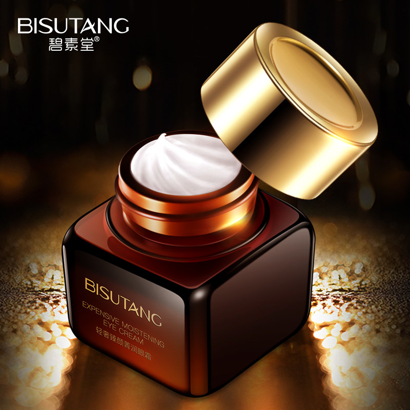 第二件9.9 轻奢菁润眼霜补水保湿提拉紧致淡化黑眼圈细纹女正品