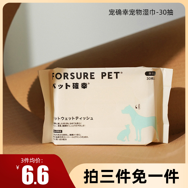 Flattering Pets Wet Scarves Cat Pooch Universal Wet Wipes BACTERIOSTATIC DEODORANT CLEAN WIPE AND TEAR MARKS FART 30 SMOKE