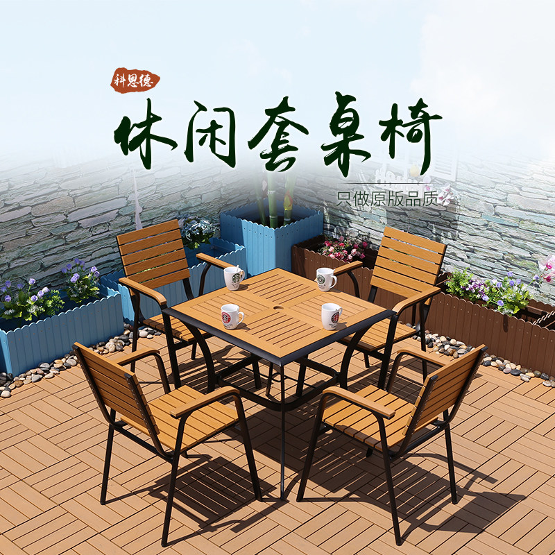 Outdoor Plastic Wood Table And Chairs Waterproof Sunscreen Aluminum Alloy Outdoor Square Villa Courtyard Modern Casual Table And Chairs Four Sets