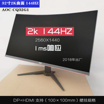 2K curved 32 inch 144HZ electric race display AOC CQ32G1 Another 1080P HD AOCC32G1 Used