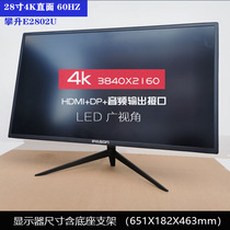 4K climb E2802U 28 inch computer monitor to face up to HDMI DP HD LCD screen LED wide viewing angle
