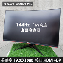 AOC C32G1 curved 144HZ 32 inch electric race display game display 144HZ HD 1080P