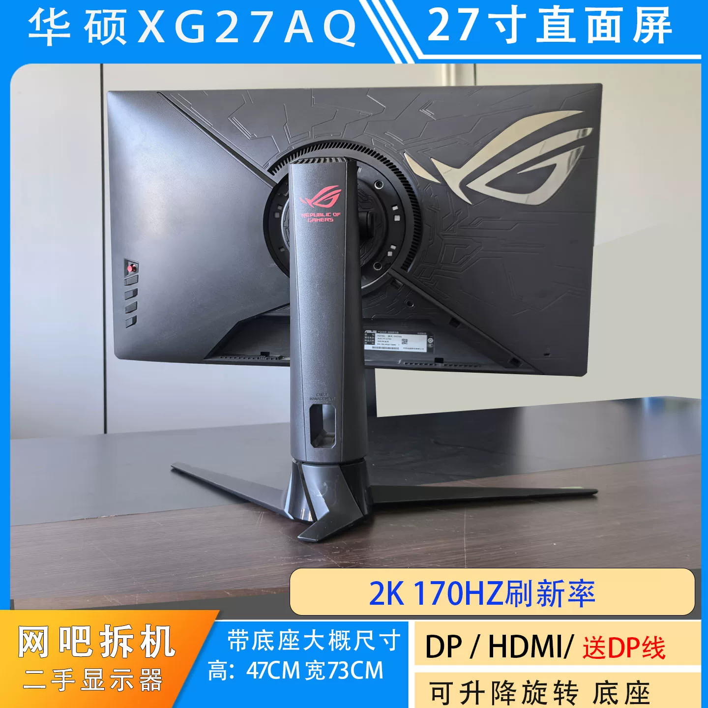 Gaming LCD display, 144Hz, high frequency screen, 32 inch