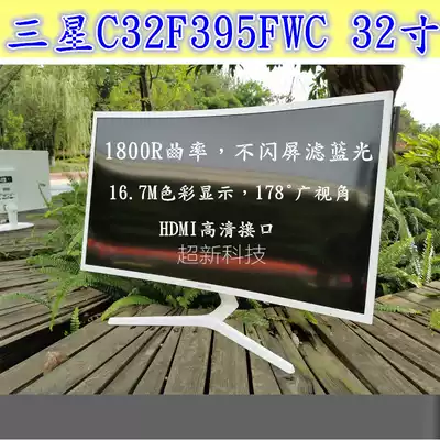Samsung C32F395FWC 32 inch curved surface used monitor also S32E591C S32f391 Internet cafe
