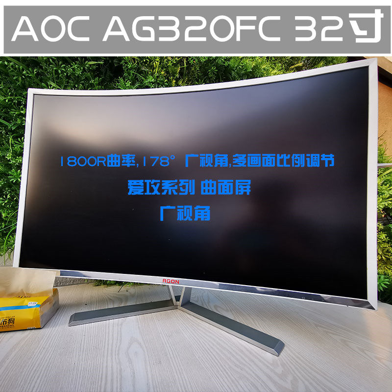 AOC AG320FC 32 inch second hand display 1800 curved screen electric race game 27 inch VA qu screen