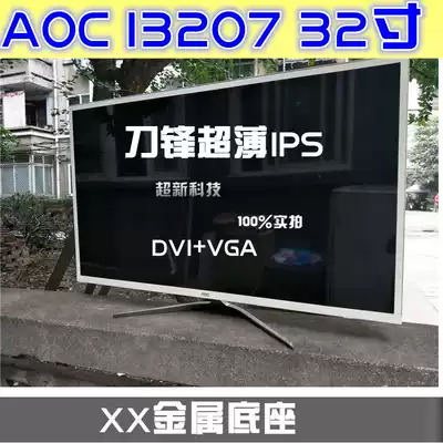 AOC I3207VWD3 32 inch ultra-thin IPS used monitor computer screen M3288 I3288 27