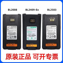 Hytera Hytera walkie-talkie PD700 780G PD780EX battery BL2008 BL2006 BL2503