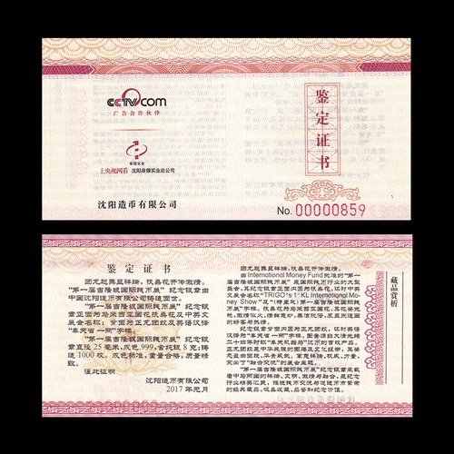 Памятные монеты, 2017 года, серебро 999 пробы