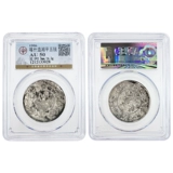 Кашгар сделал Xiangping Five Coin Conit