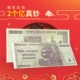 200 миллионов Jinyuan Delivery 