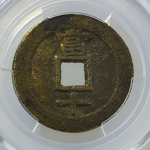 Медная монета Тонгбао Тонгбао была Шихуангом Лян Мейпу во время Республики Китайская Ай Тибетская Рейтинг Физическая стрельба