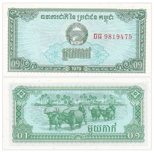 【Азия】 Новая UNC Cambodia 0.1 Riel Banknote иностранные монеты 1979 P-25