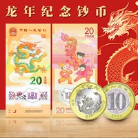 Пластиковые памятные монеты, комплект, 2024 года, китайский гороскоп
