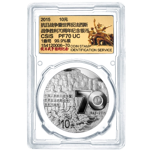 70 -я годовщина победы анти -японской войны и анти -Фарцисской войны в 2015 году