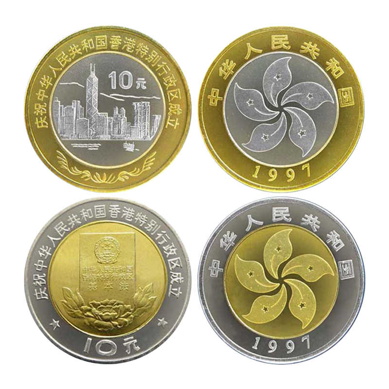 中国銀幣　1997年　香港特別行政區成立紀念幣 10 元 未使用　本物 china-10-yuan-1997.jpg