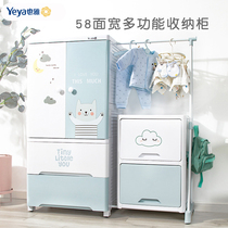 Yaya childrens wardrobe baby storage plastic locker bedroom baby clothes drawer cabinet thickened