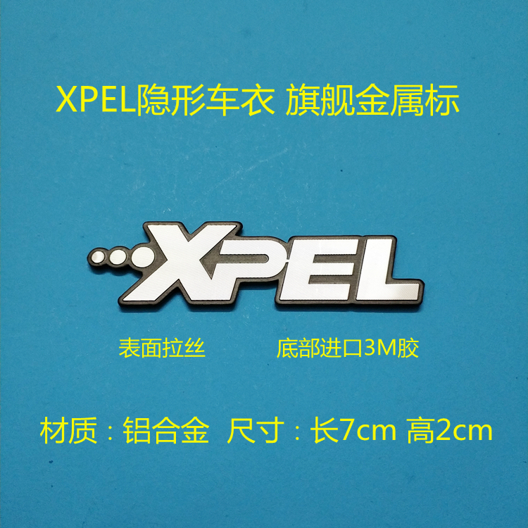 Suitable for Xpel Invisible Car Wrap Car Logo Stickers Xpel Car Wrap Logo Xpel Metal Logo Xpe Logo Stickers