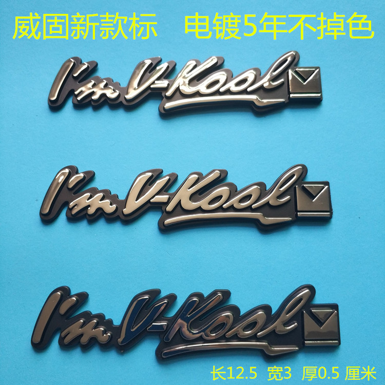 Weizhu Sterile Silver Standard 3D stereo Vertical Venture Metal Standard Weixi Small Silver Label