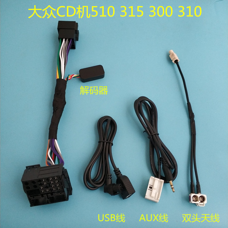 Volkswagen CD machine RCD510 RNS315 RCD300 310 Decoder without loss tail line CD machine tail line Bluetooth