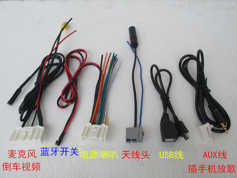 Apply to 14 new CD machine tail line 15 natural sonic CD machine Bluetooth microphone line
