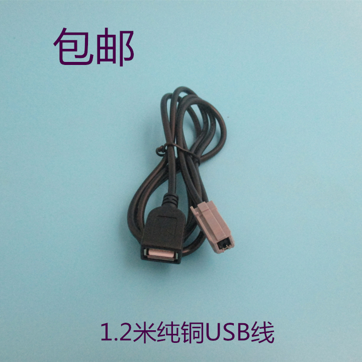 Applicable to Lingpai XRV Binzhi Jade 9th generation Accord New Fit Gerui 15 Fengfan CD machine USB cable