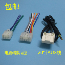 Suitable for the old Toyota Camry Vechi Corolla Ruiz Corolla RAV4 Highlander Yaris CD tail line