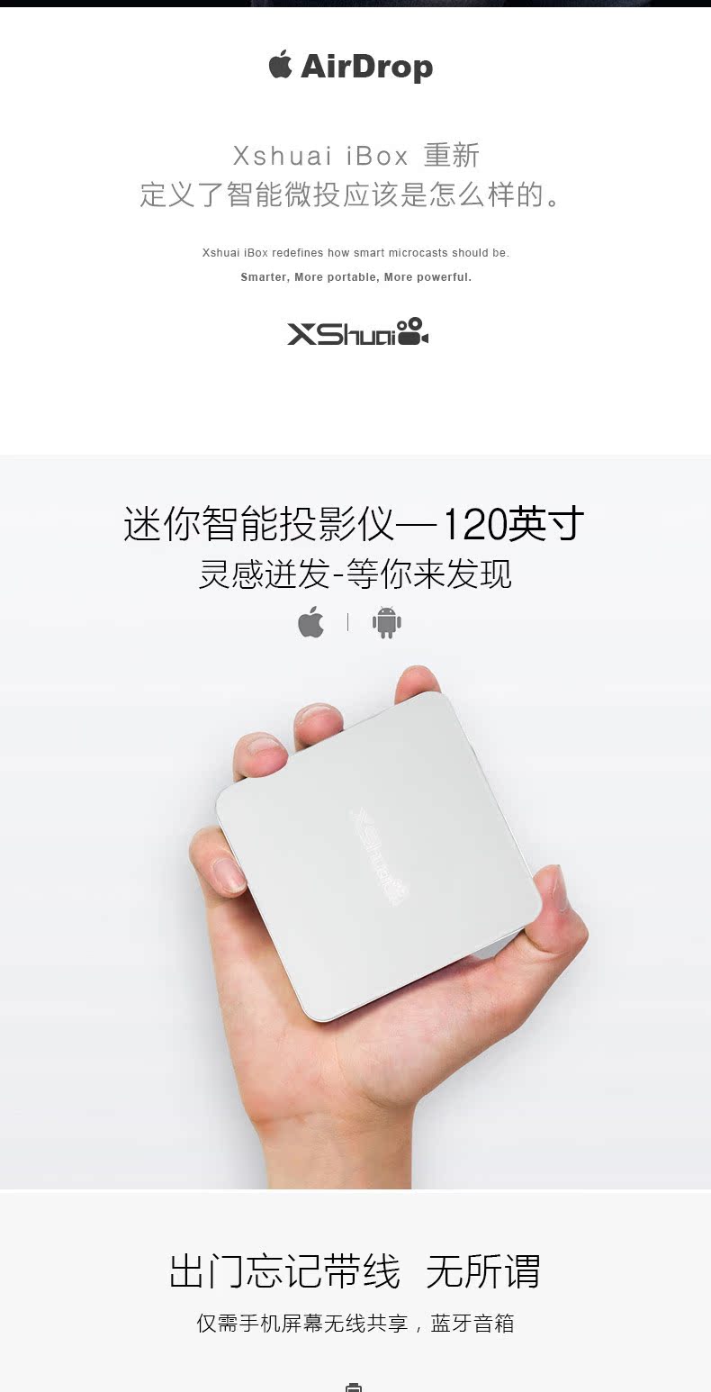 Xiaoshuai IBOXmini máy chiếu không có màn hình TV điện thoại di động chiếu Android Máy chiếu Apple wifi quà tặng lãng mạn