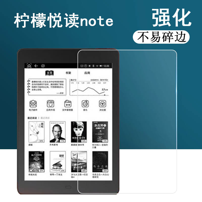 Lemon Yue Reading Note Film Plus E-Book 7.8inch Screen Protector Reading and Learning Tablet M1/L2 Film 6inch Digital Paper Book Non-Tempered Film High-Definition Eye Protection Anti-Reflective Film