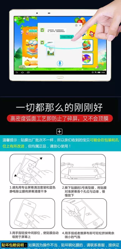 Trường Boy G100A phim thép tablet sinh viên G90A 10,1-inch độ nét cao phim G550A chống Blu-ray phim phim - Phụ kiện máy tính bảng