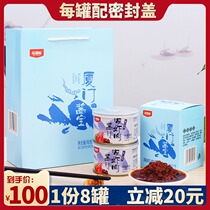 150gX8 cans of Xiamen sauce Treasure Garden fan Xiamen sea shrimp meat sauce sea shrimp sauce seafood sauce shrimp sauce