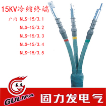 Gulifa 15KV high voltage cable cold shrink indoor terminal accessories cross-linked cable head NLS-15 3 2 core WLN