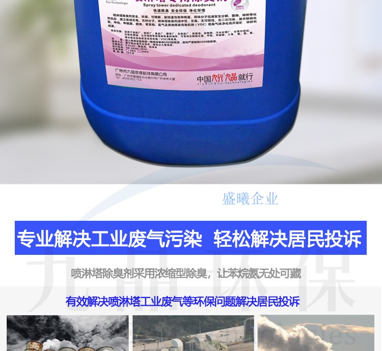 nước lau sàn gỗ Xịt khử mùi không khí Tháp khử mùi BiAF Iron Oxide Desulfurizer Chất thải công nghiệp Khí sơn Nước - Trang chủ thuốc tẩy javel