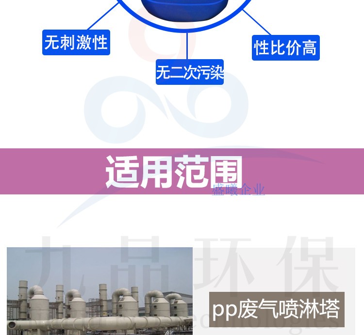 nước lau sàn gỗ Xịt khử mùi không khí Tháp khử mùi BiAF Iron Oxide Desulfurizer Chất thải công nghiệp Khí sơn Nước - Trang chủ thuốc tẩy javel