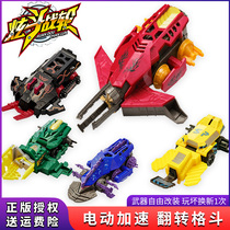 Sambo genuine dazzle fight wheel Toy boy chariot Childrens station Lun anti-fight double weapon Yanlong war blade dumper