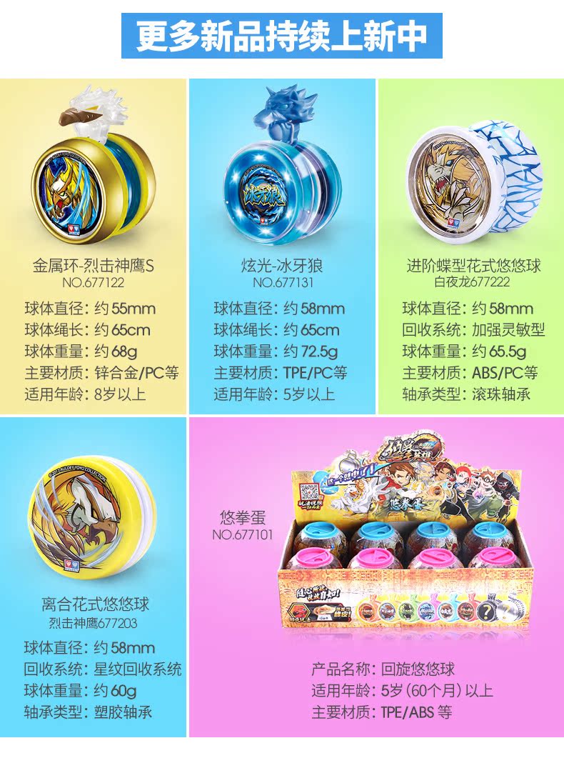 Yo-Yo Hỏa lực Vua vị thành niên 6 Anh hùng Yo-Yo Yo-Yo Ánh sáng rực lửa Ngọn lửa băng Ice Trận chiến thiên thể dũng cảm Hổ ảo tưởng yoyo bằng thép siêu bền