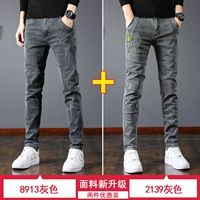 .8913 серый .+2139 серый (2 шт.)