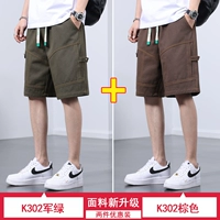 K302 Army Green+K302 Brown (2 установки)