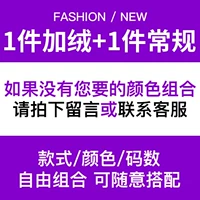 1 плюс бархат.+1 Рутинное бесплатное совпадение (2 установки)