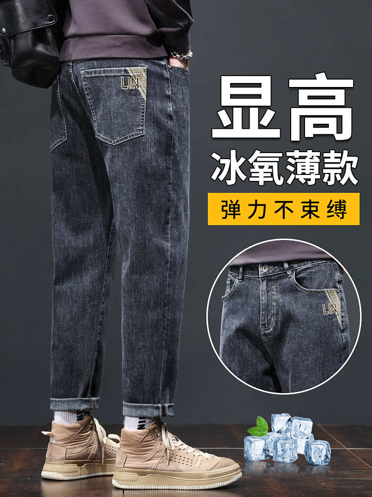 <!--夏季薄款男士牛仔裤宽松直筒2024新款夏款广州新塘镇裤子休闲男款-->