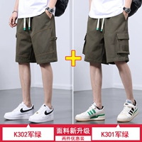 K302 Army Green+K301 Army Green (2 установки)