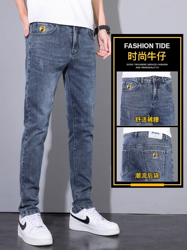 <!--夏季薄款牛仔裤男士修身小脚2024新款春秋款新塘休闲男款直筒裤子-->
