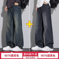 9076 темно-синий + 9076 дымчатый черный (2 упаковки)