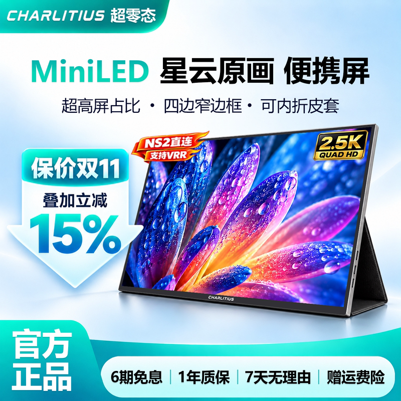 Ultra Zero State 16inch Portable Monitor Ps5/Switch2 Direct Connection Expansion Miniled Computer Secondary Screen Touch Screen Ultra Zero State 16inch Portable Monitor Ps5/Switch2 Direct Connection Expansion Miniled Computer Secondary Screen Touch Screen