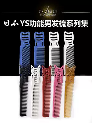 Japanese YS PARK male comb ys239 side angle comb 246 flat head comb