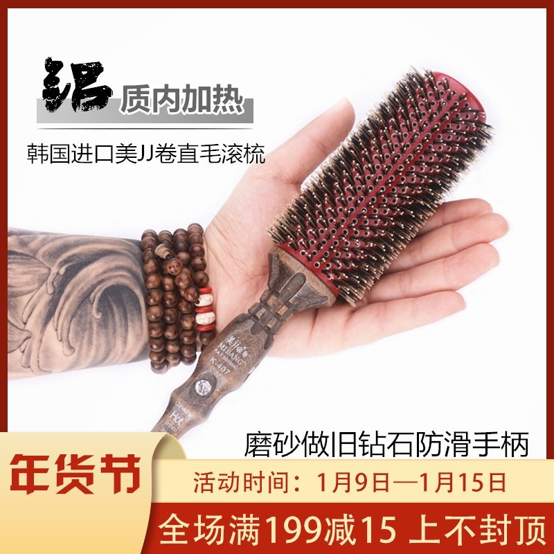 South Korea imported US JJ woolen comb professional hair style pig Mane round comb inner buckle hair salon curly hair aluminum tube comb