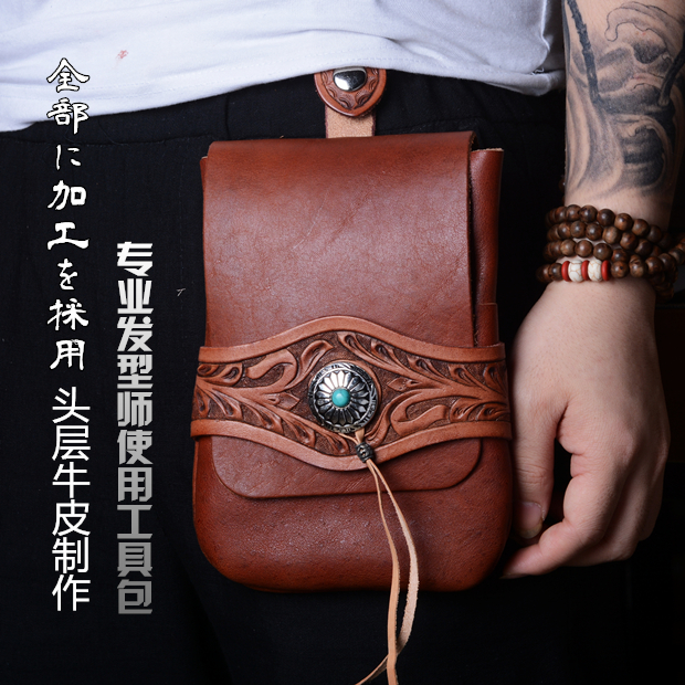 Master's special leather scissors bag hair bag hair bag hair kit 4 pack personality scissor bag