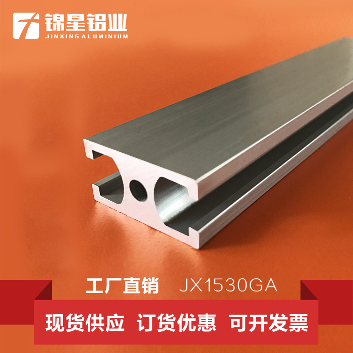 1530 aluminum profile Industrial aluminum profile Assembly line equipment bracket profile Aluminum alloy frame National standard profile