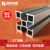 4040 aluminum profile industrial assembly line Frame aluminum alloy fish tank frame table aluminum profile national standard aluminum material
