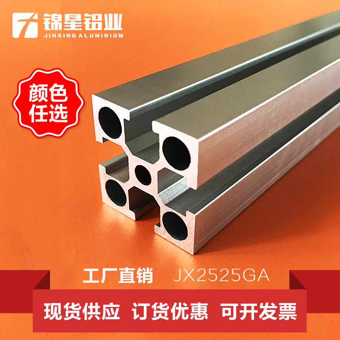 2525 national standard aluminum profile industrial assembly line profile aluminum alloy profile frame sub book newspaper rack V shed M shed embroidery shed