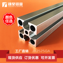 2525GB aluminum profile industrial assembly line profile aluminum alloy profile frame sub-book stand